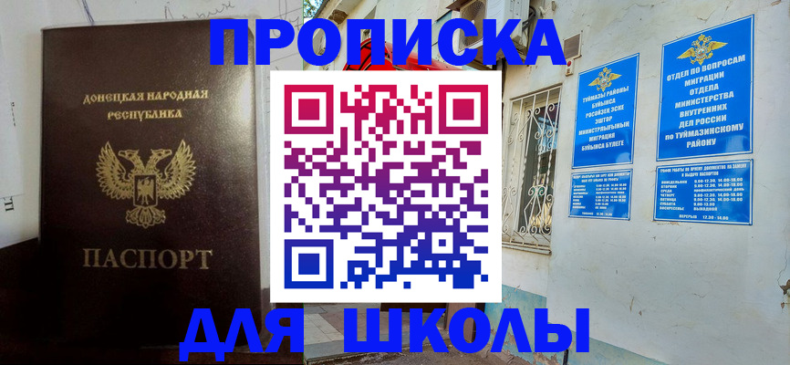 где прописаться в Новоаннинском