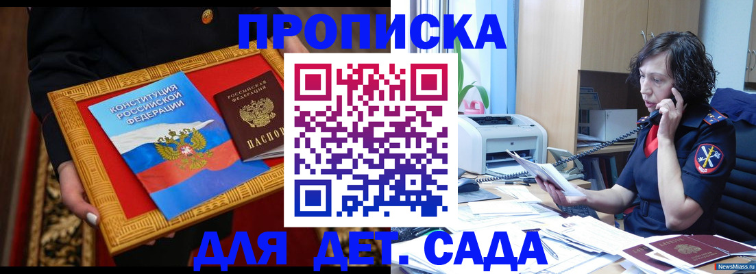 временная регистрация надежно в Новоаннинском
